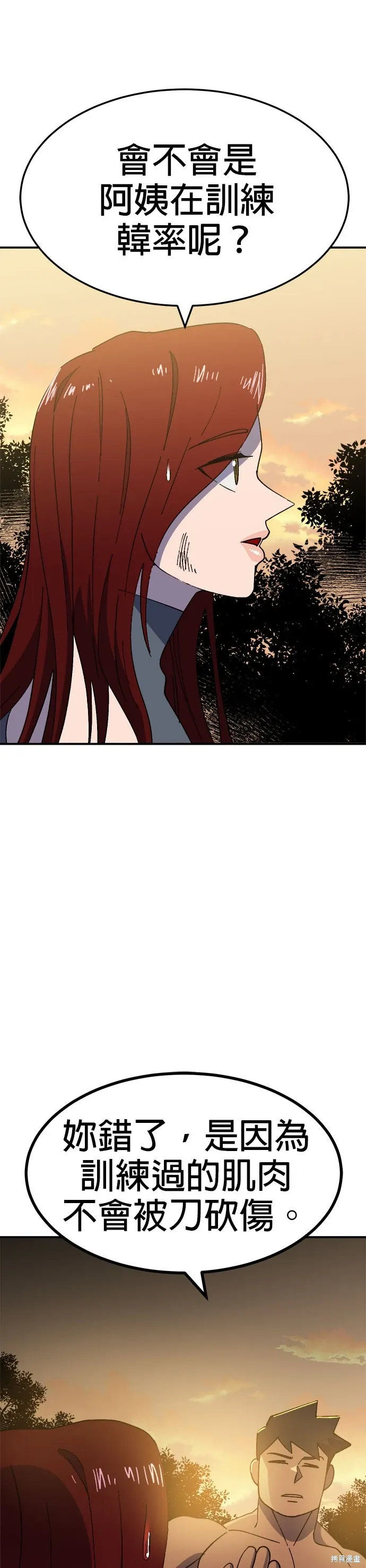 第54话 第27页