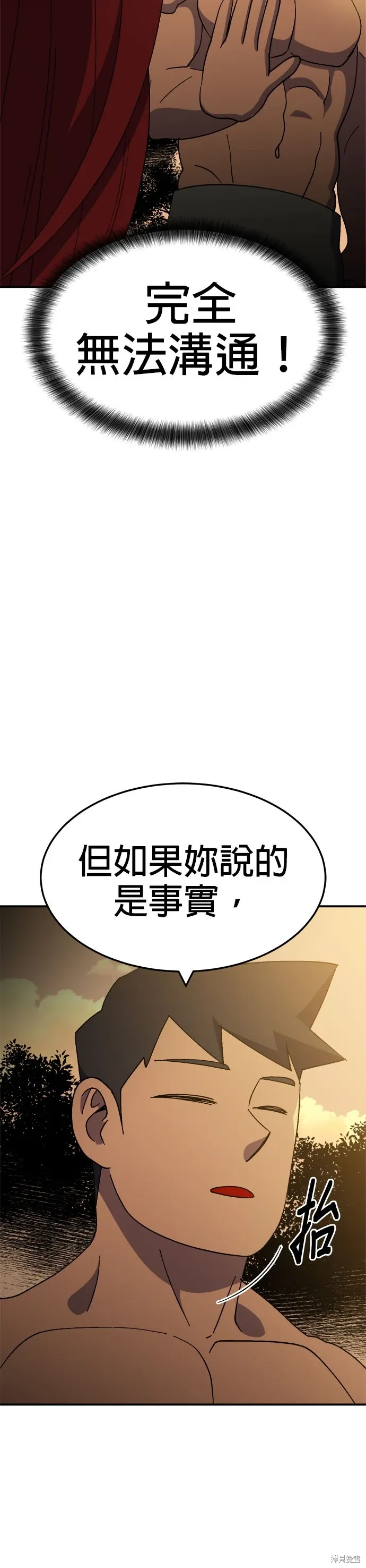第54话 第28页