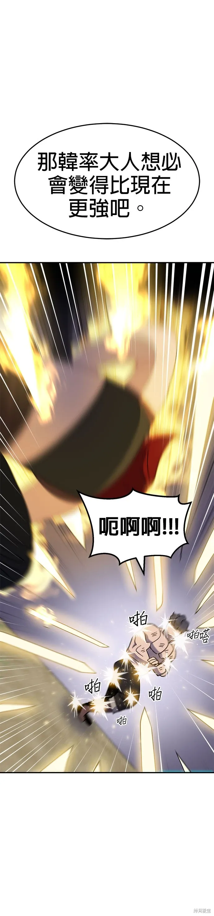 第54话 第29页