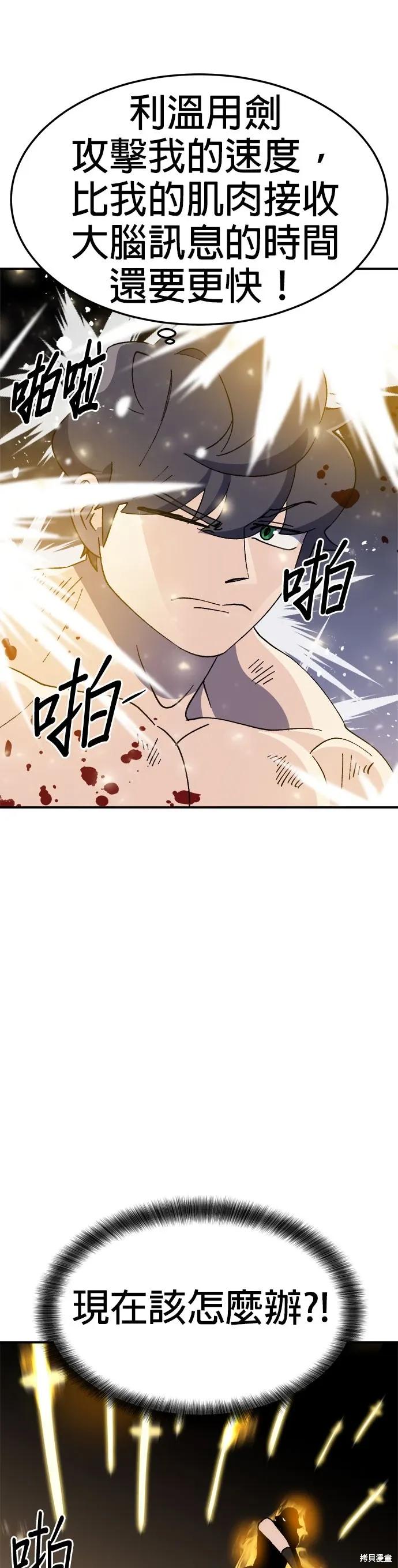 第54话 第30页
