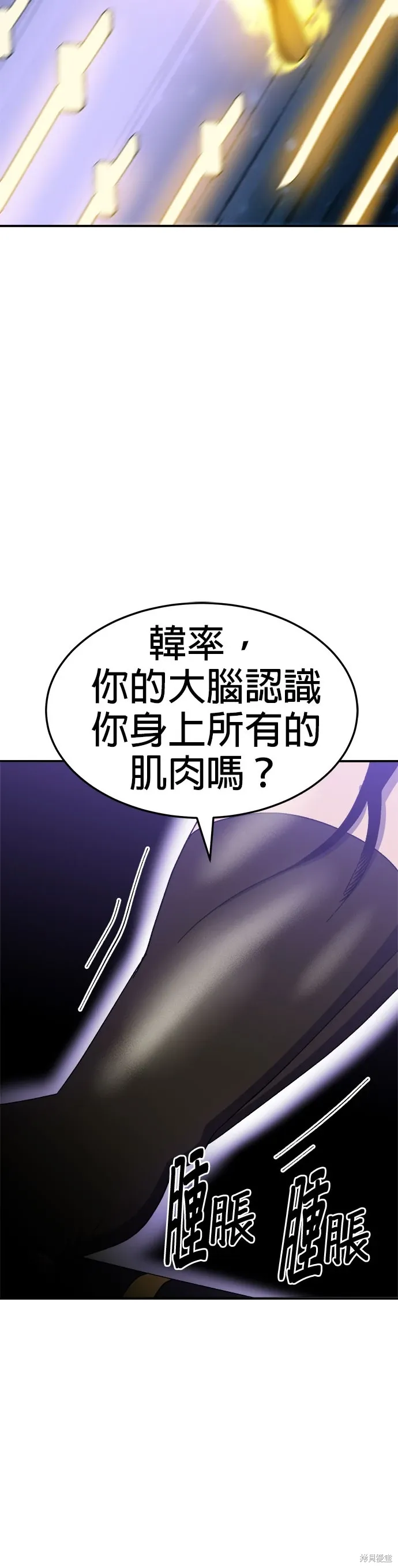 第54话 第32页