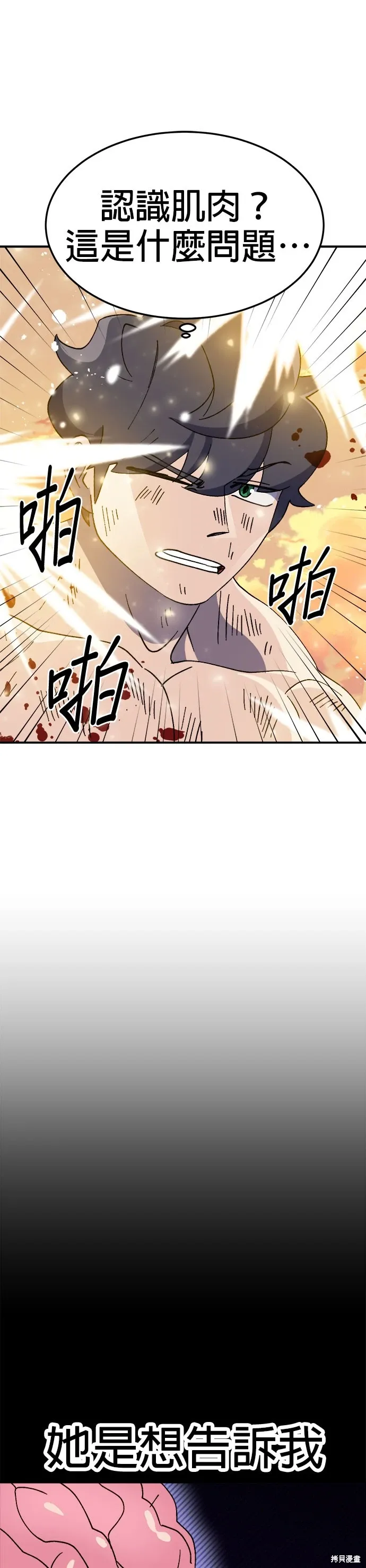 第54话 第33页