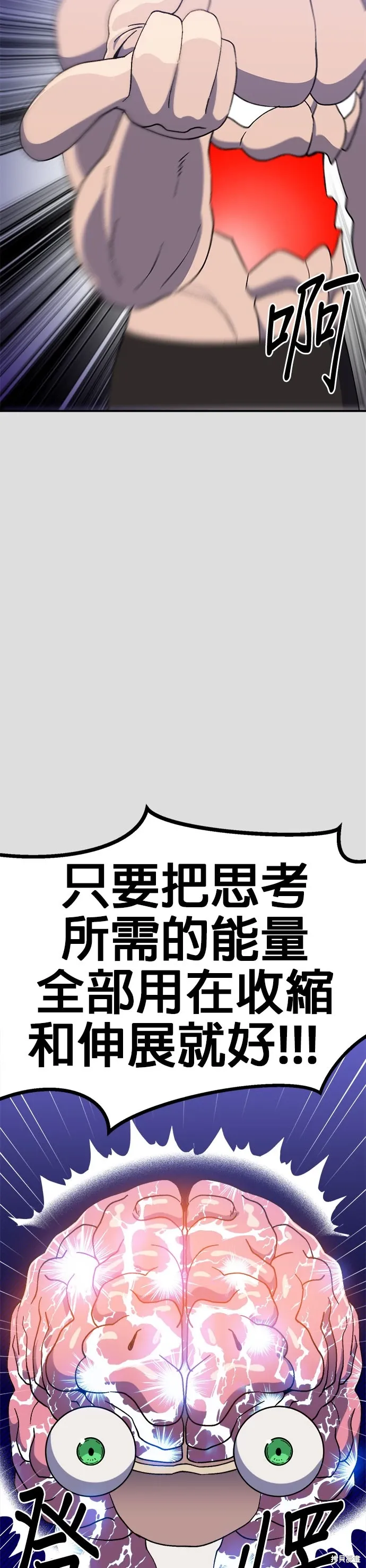 第54话 第37页