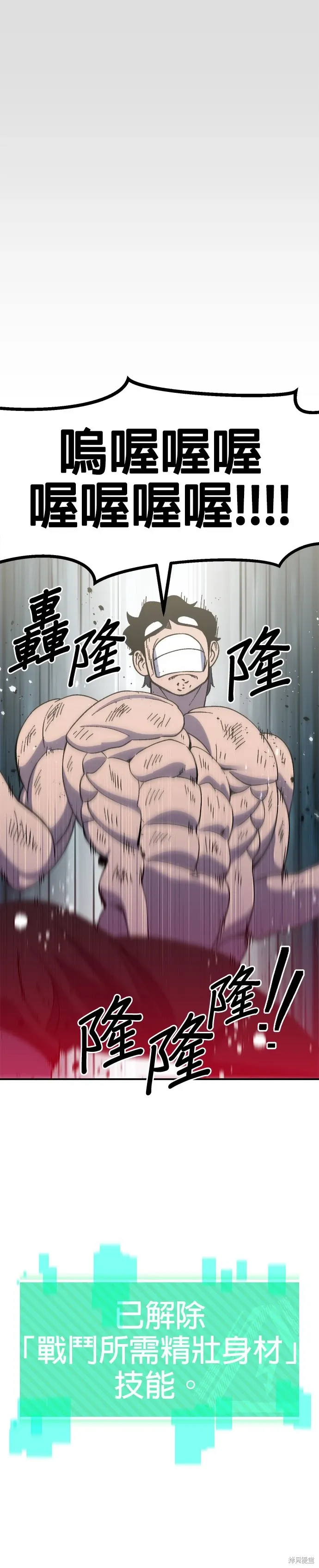 第54话 第39页