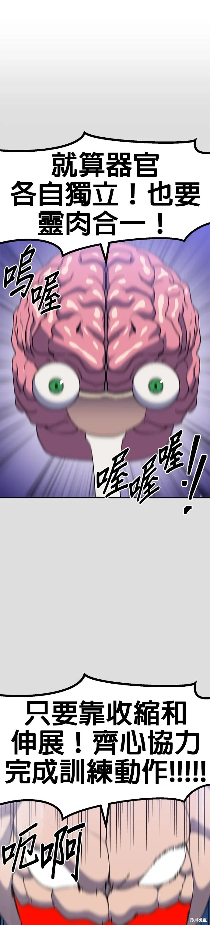 第54话 第41页