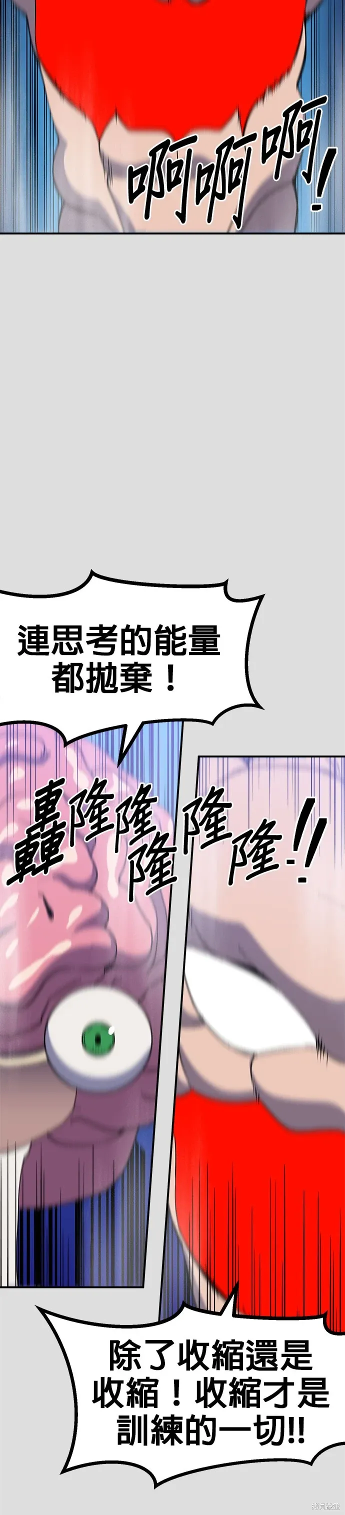 第54话 第42页
