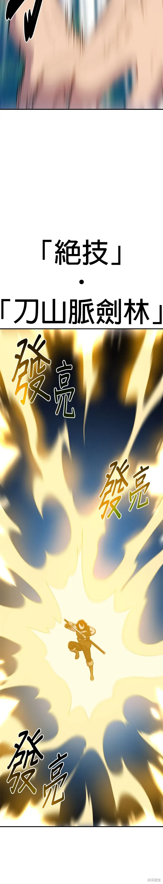 第54话 第45页