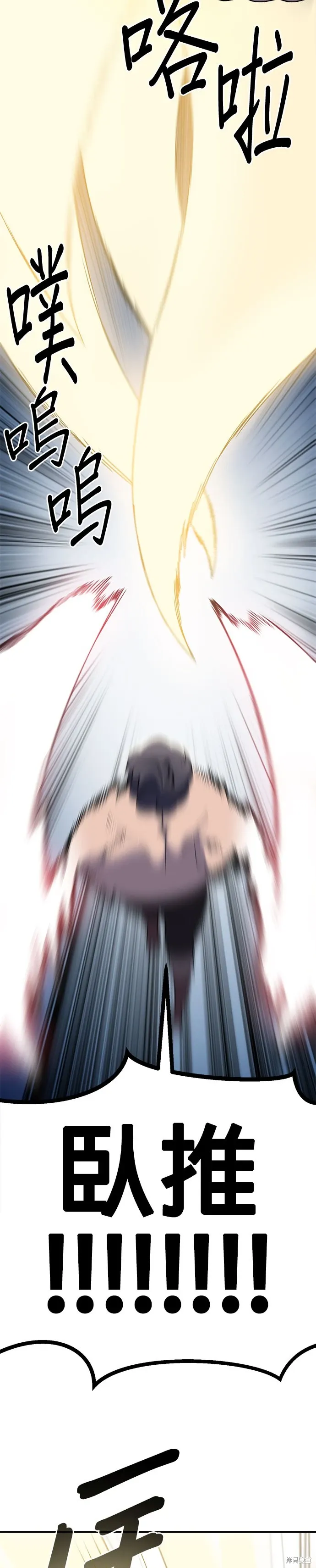 第54话 第47页