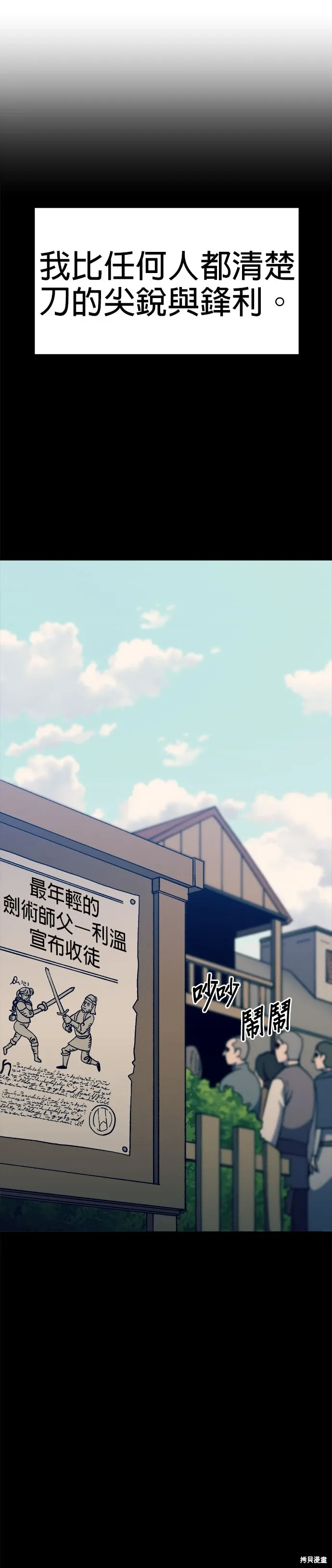 第55话 第1页