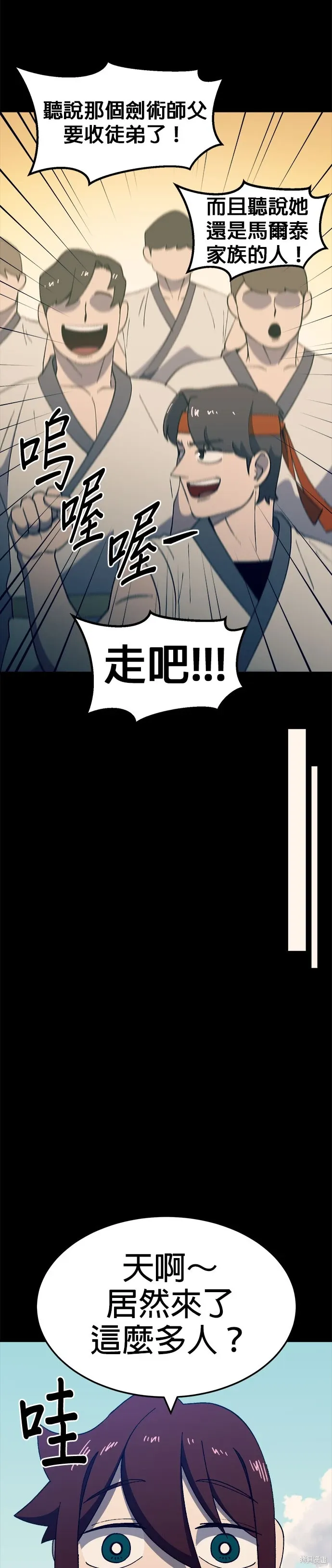 第55话 第2页