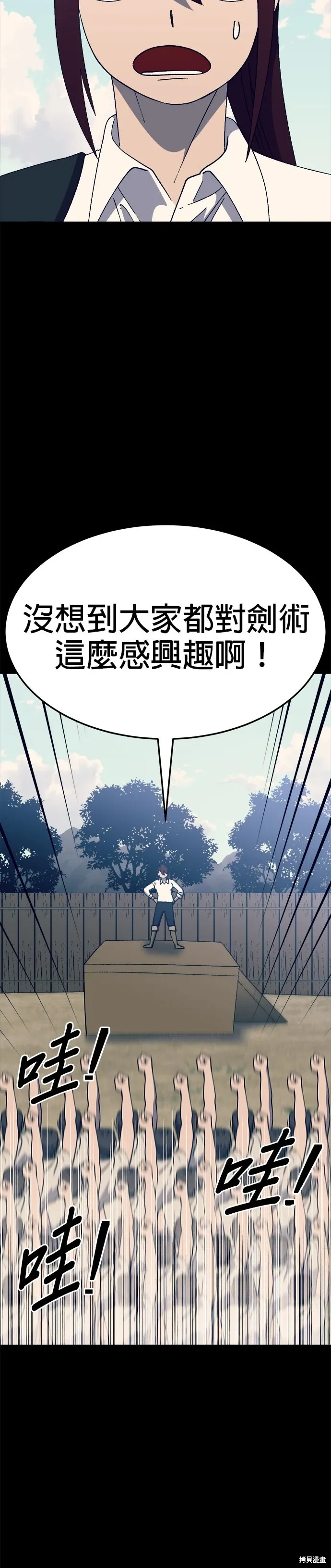 第55话 第3页