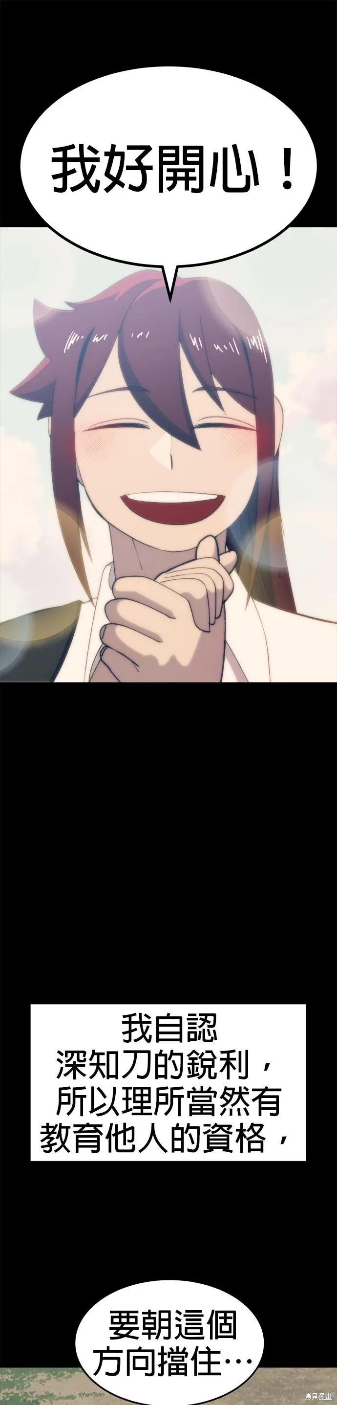 第55话 第4页