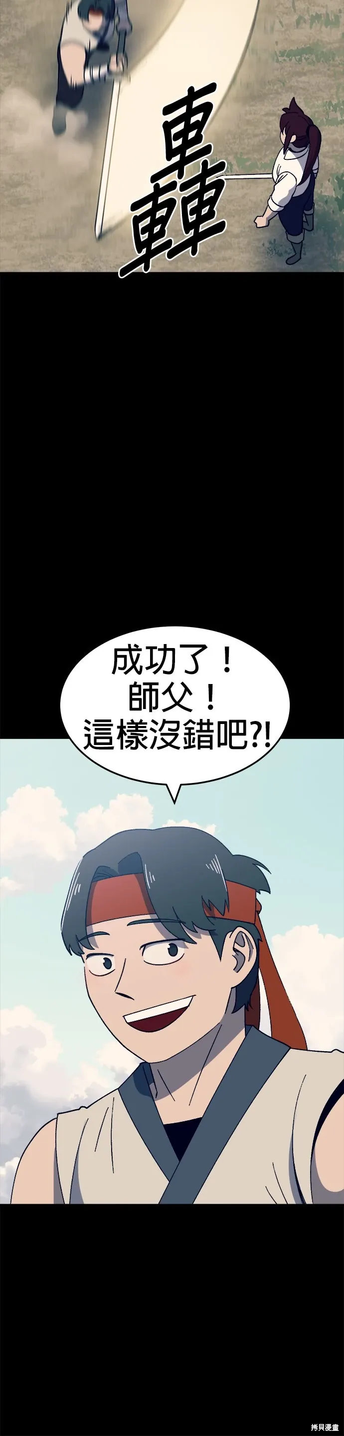 第55话 第6页