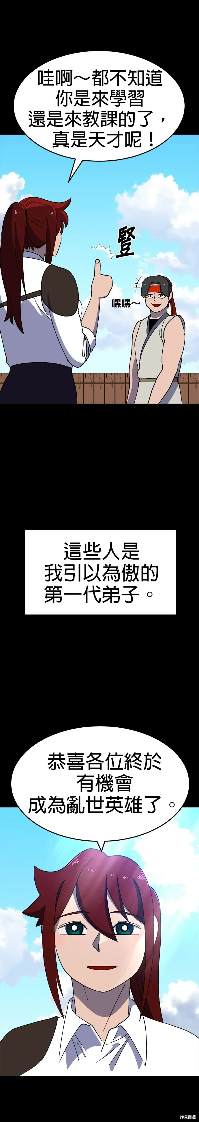 第55话 第7页