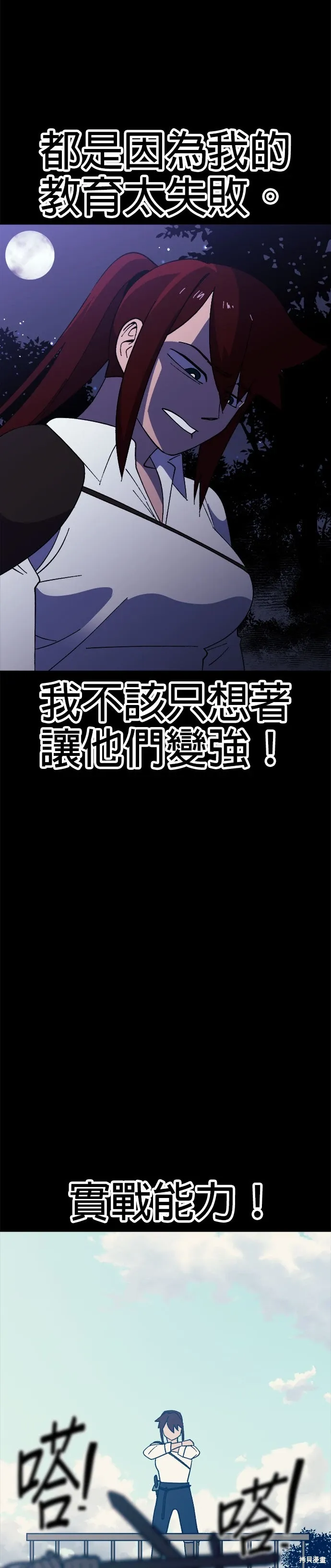 第55话 第11页