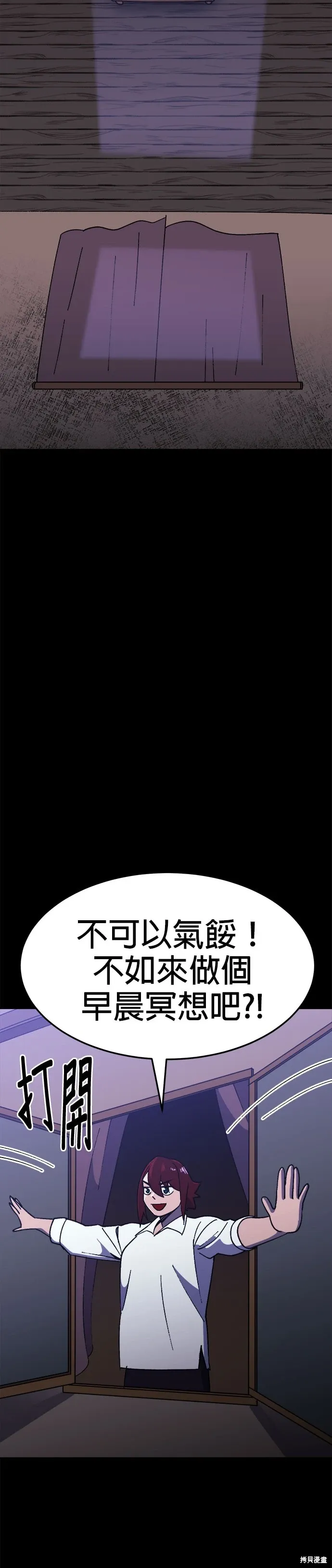 第55话 第20页