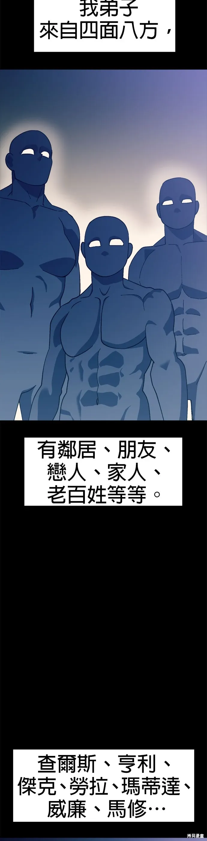第55话 第28页