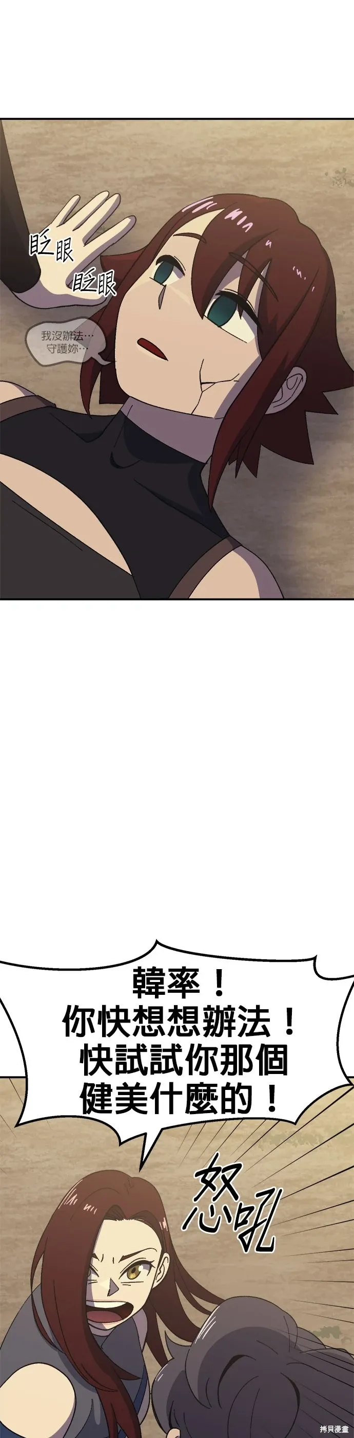 第55话 第34页