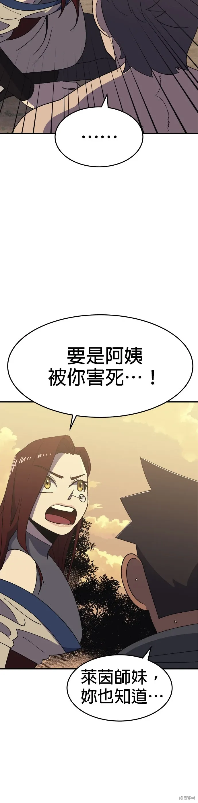 第55话 第35页