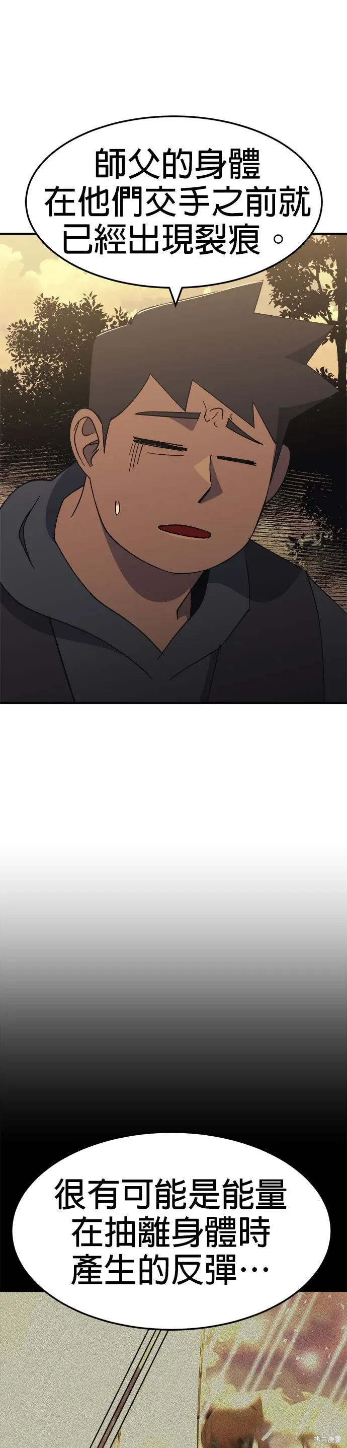 第55话 第36页