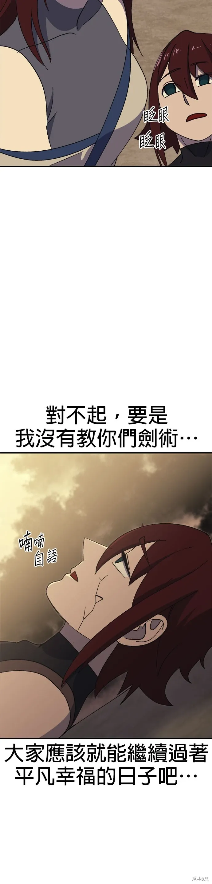 第55话 第38页