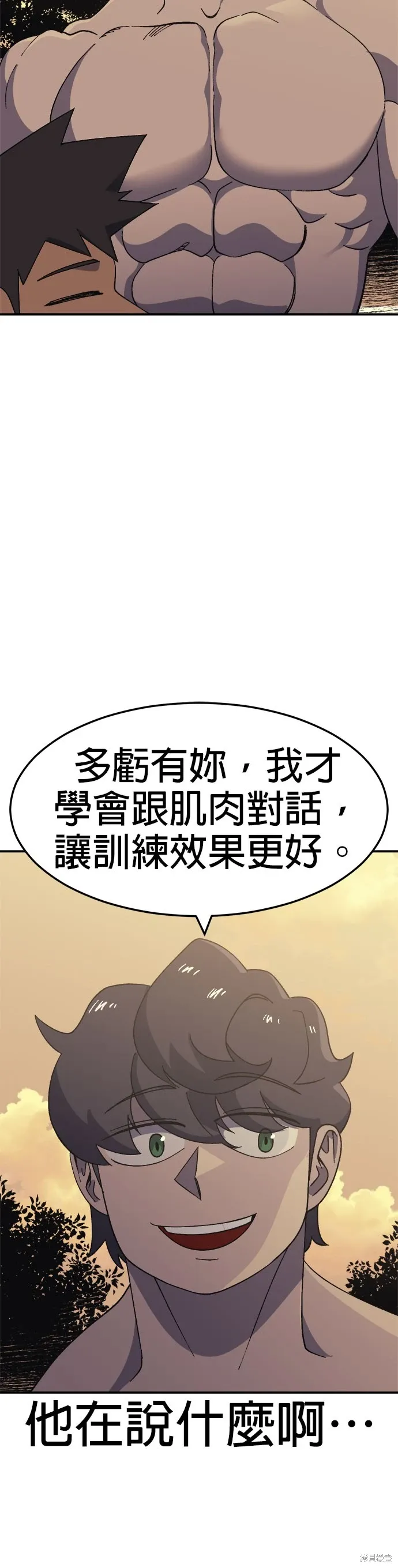第55话 第40页