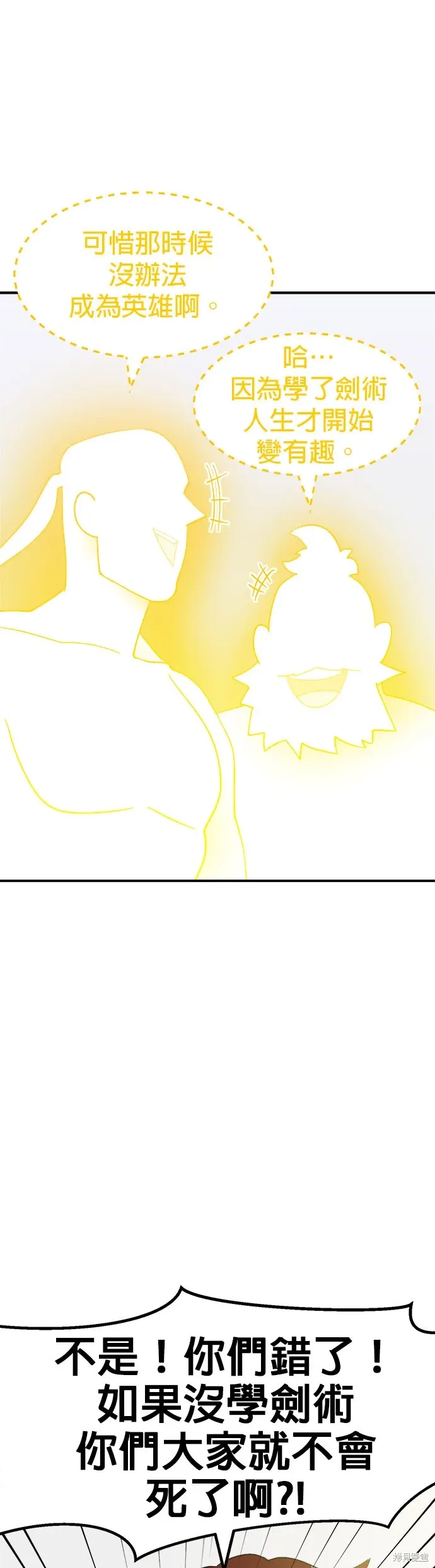 第55话 第45页