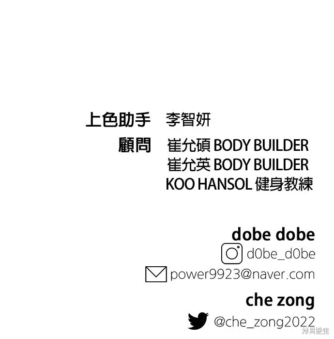 第55话 第53页