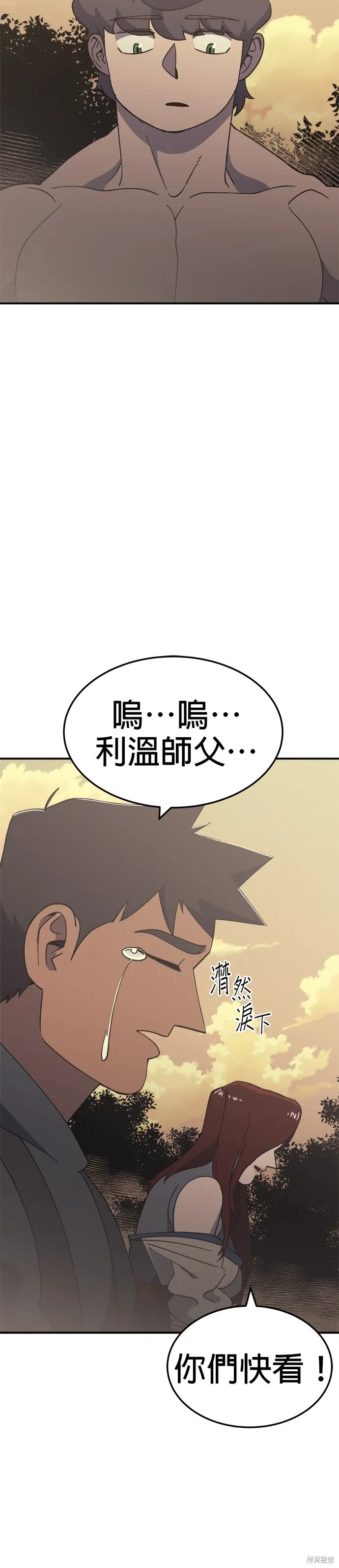 第56话 第3页