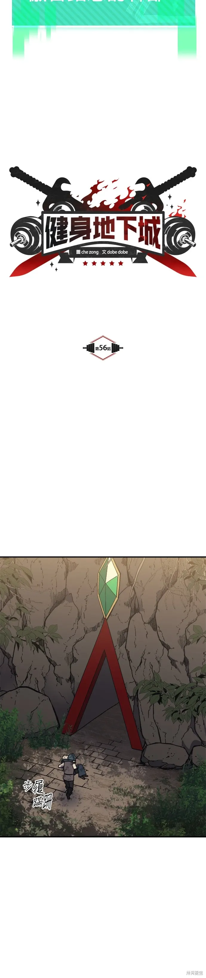 第56话 第6页