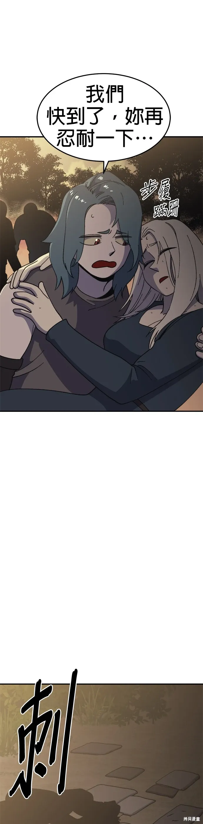 第56话 第7页