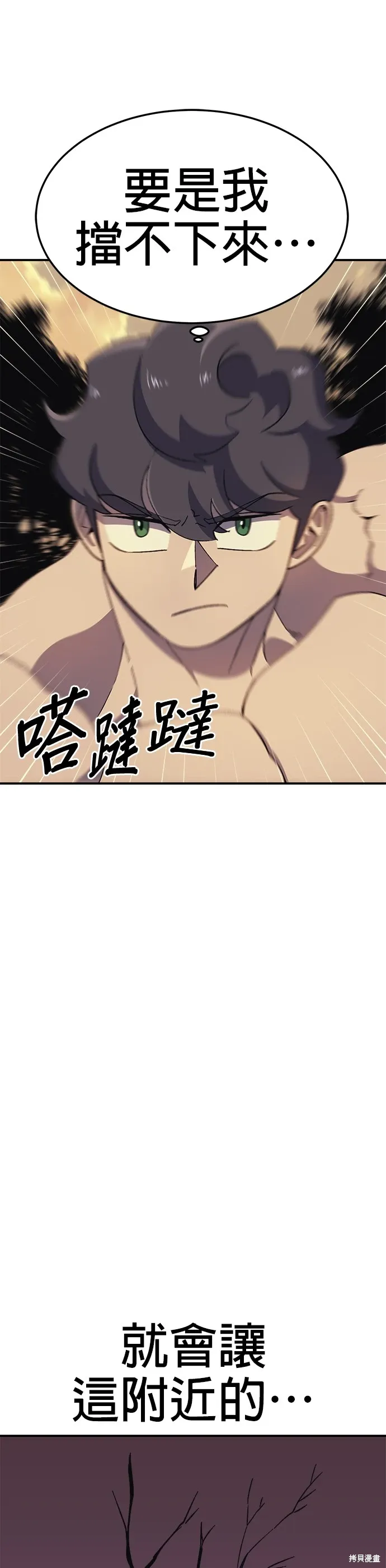 第56话 第21页