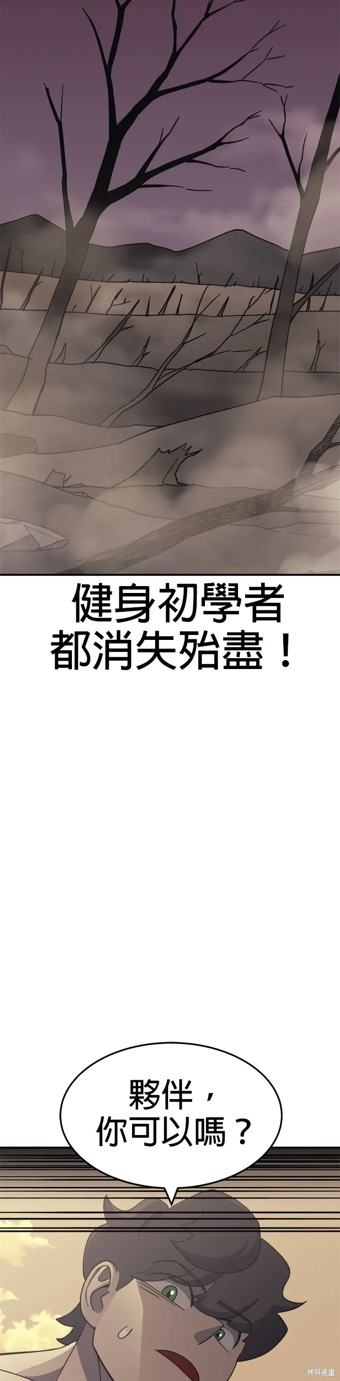 第56话 第22页