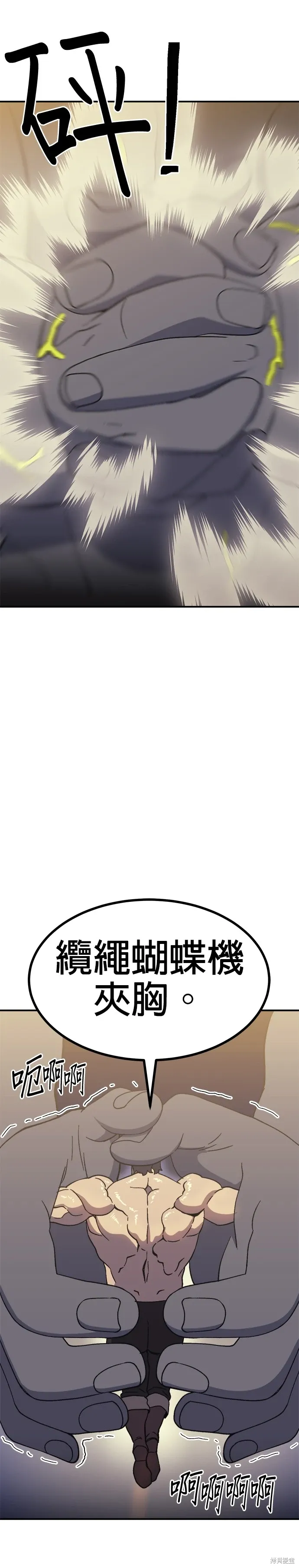 第56话 第31页