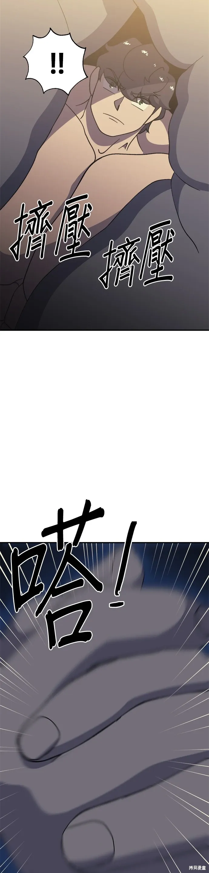 第56话 第34页