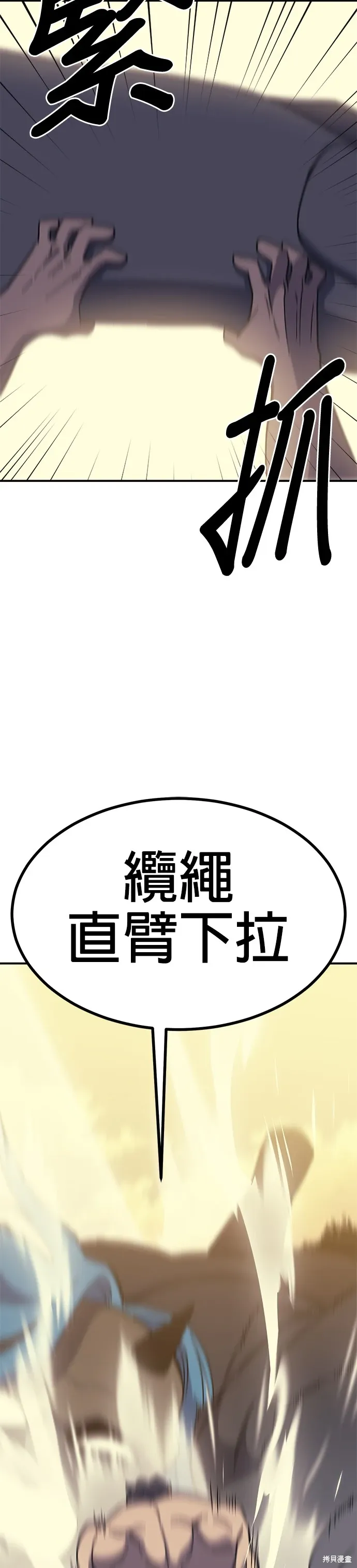 第56话 第43页