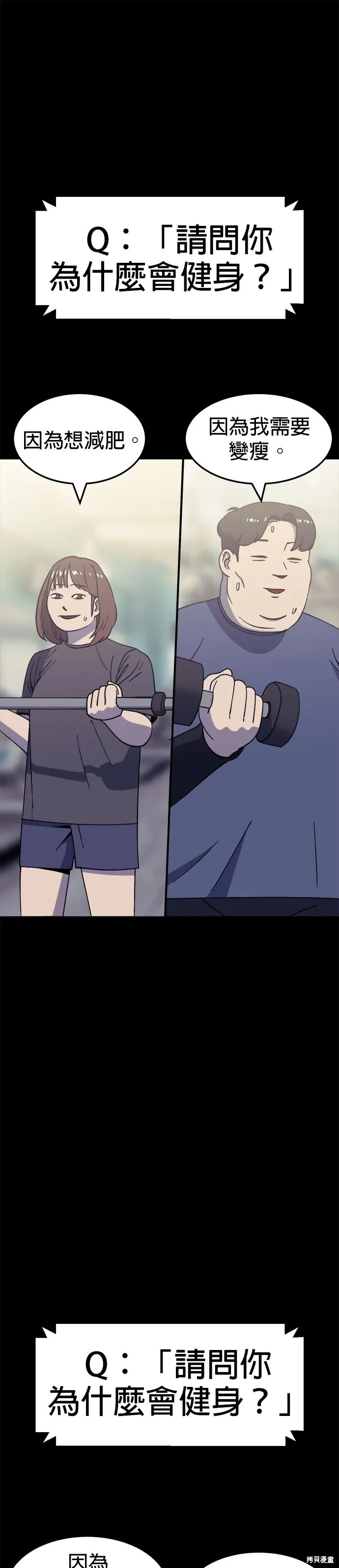 第57话 第1页