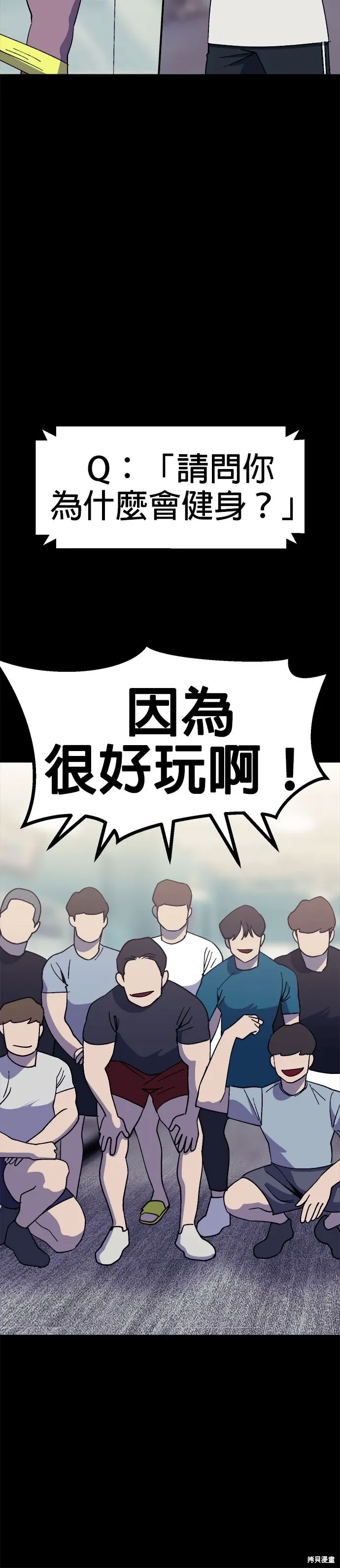 第57话 第3页