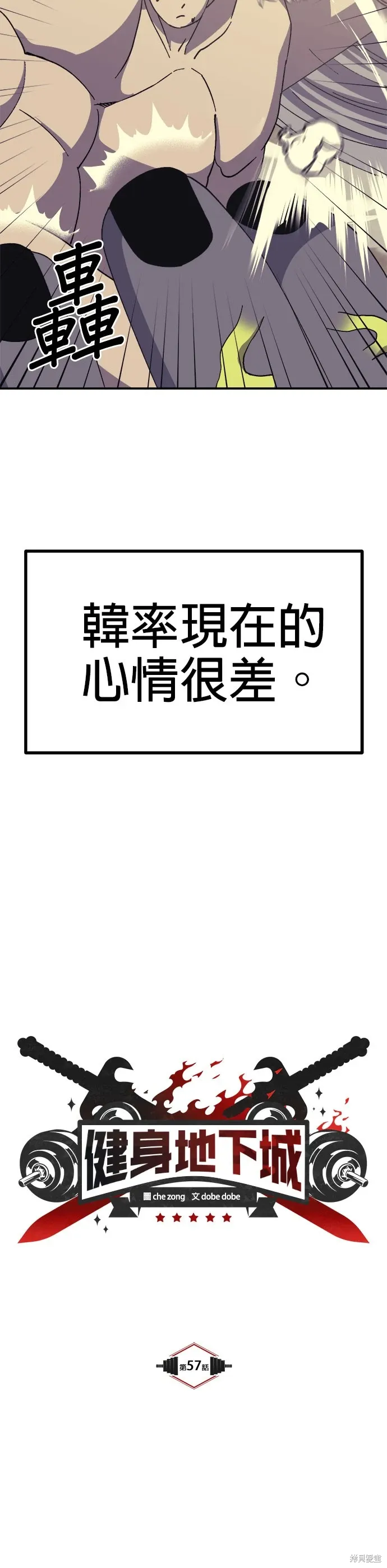 第57话 第6页