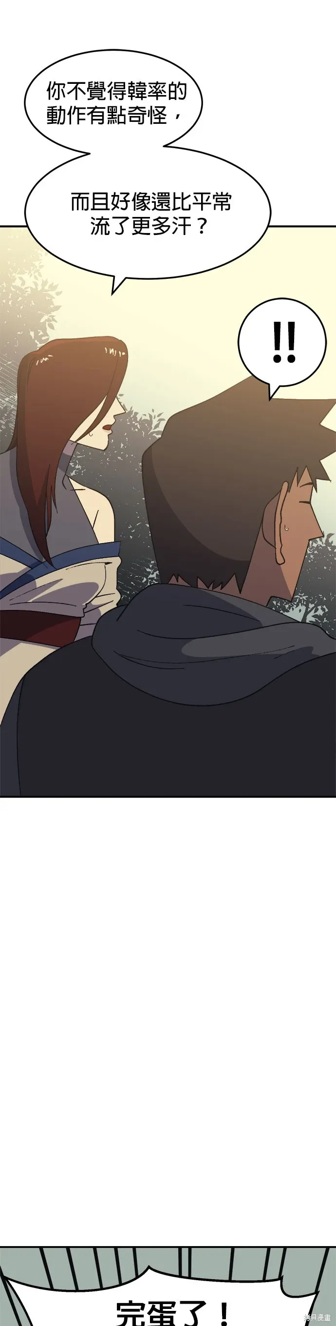 第57话 第7页