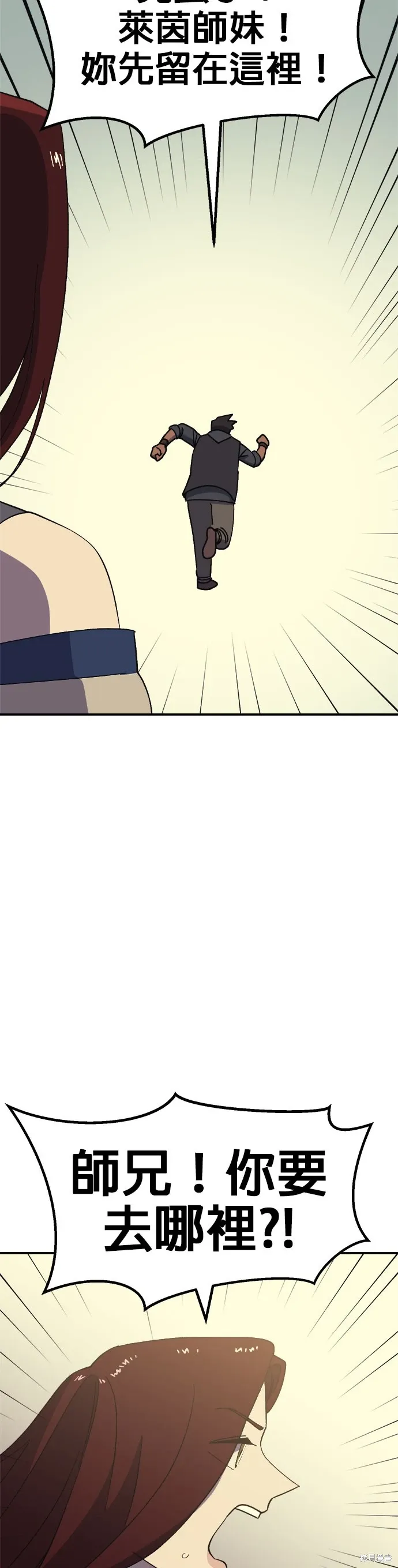 第57话 第8页