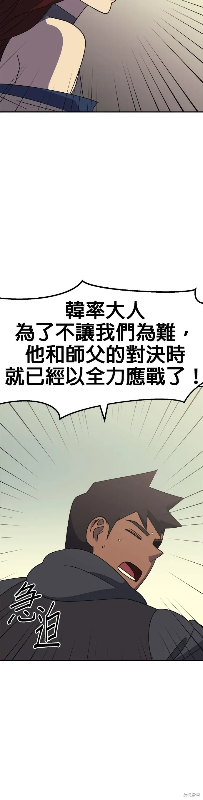 第57话 第9页