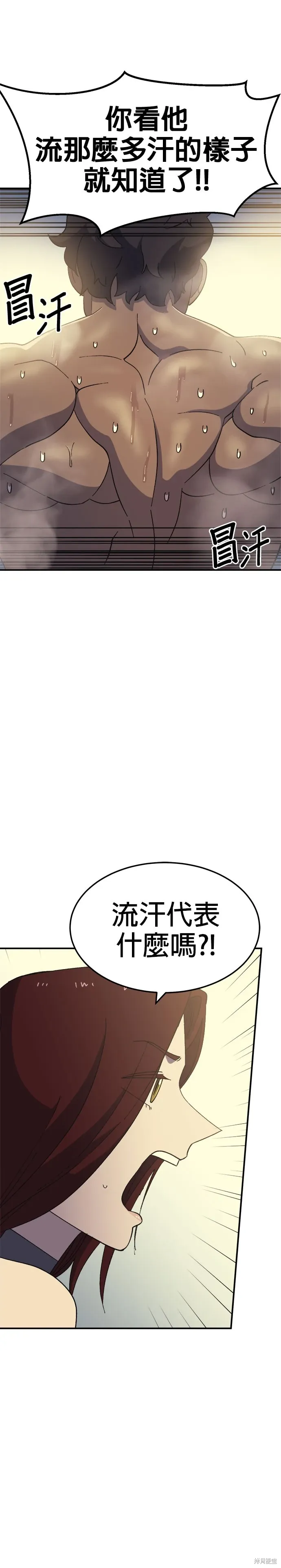 第57话 第10页