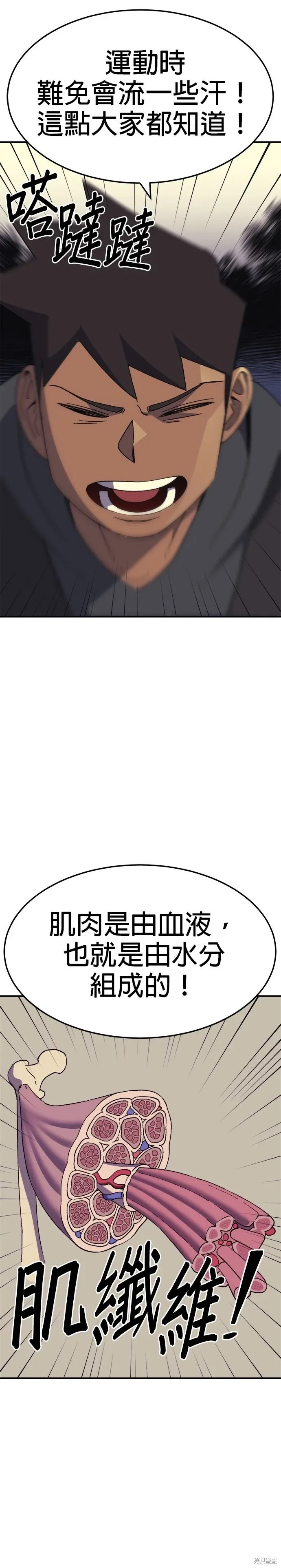 第57话 第11页