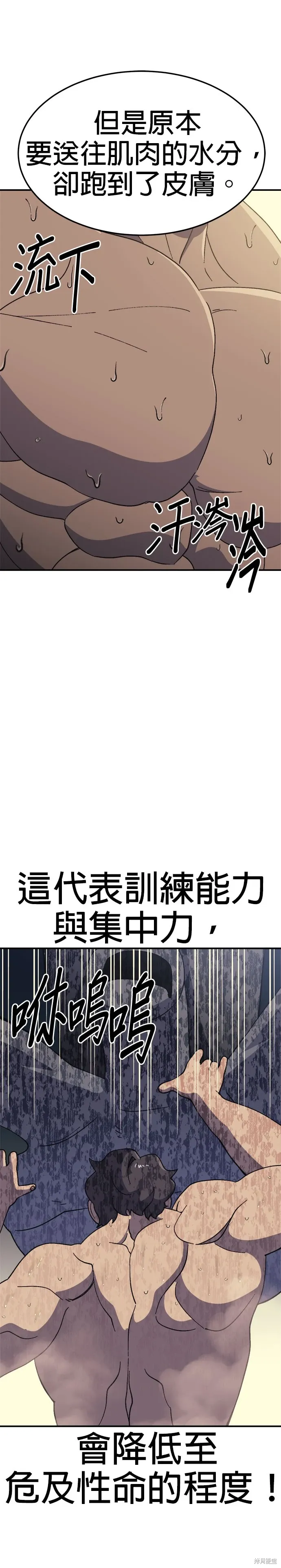 第57话 第12页