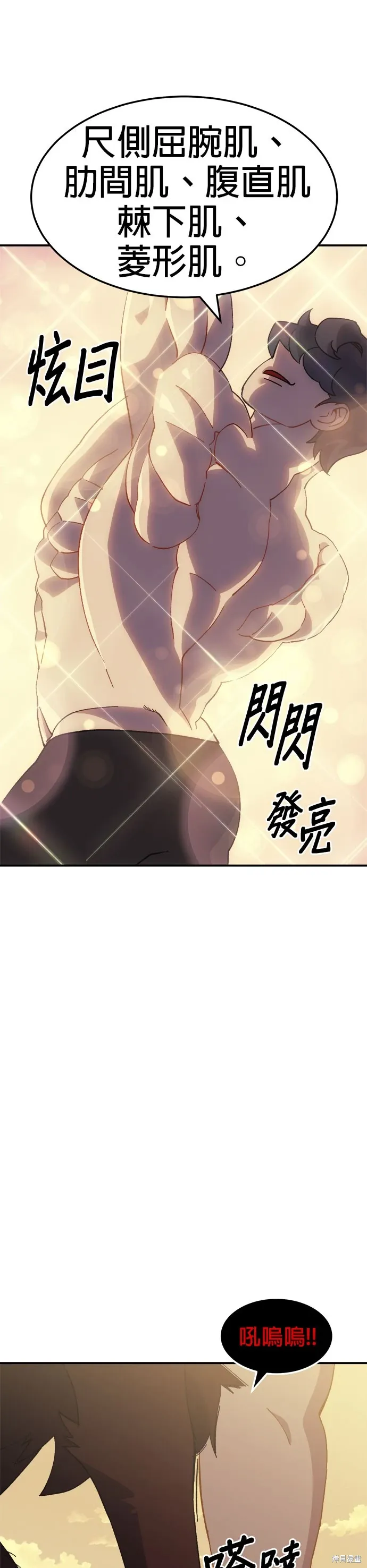 第57话 第14页