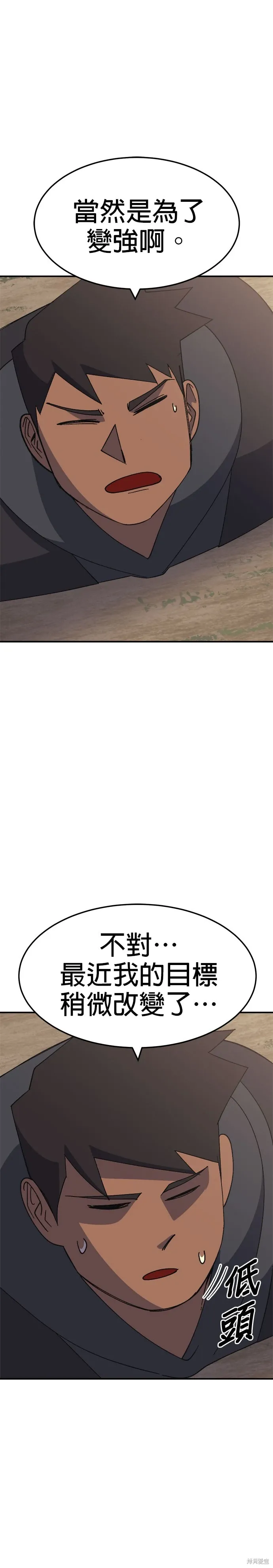 第57话 第20页