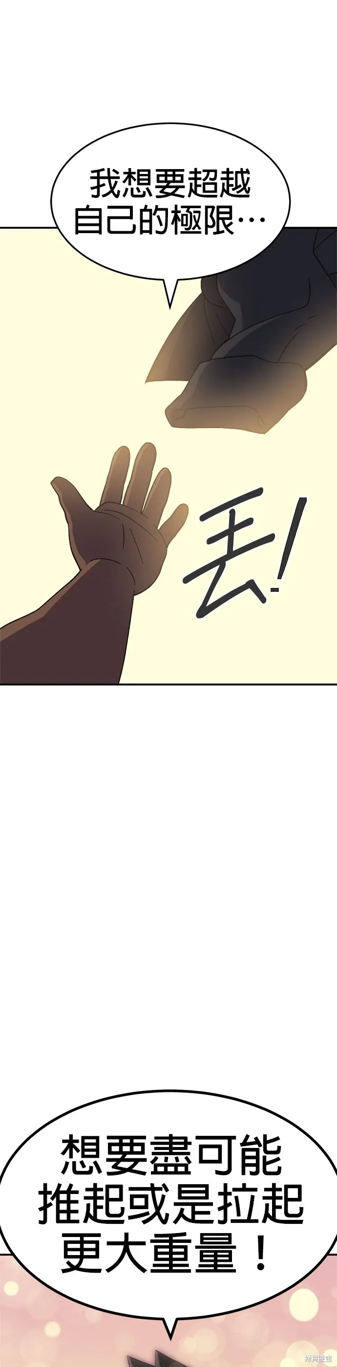 第57话 第21页