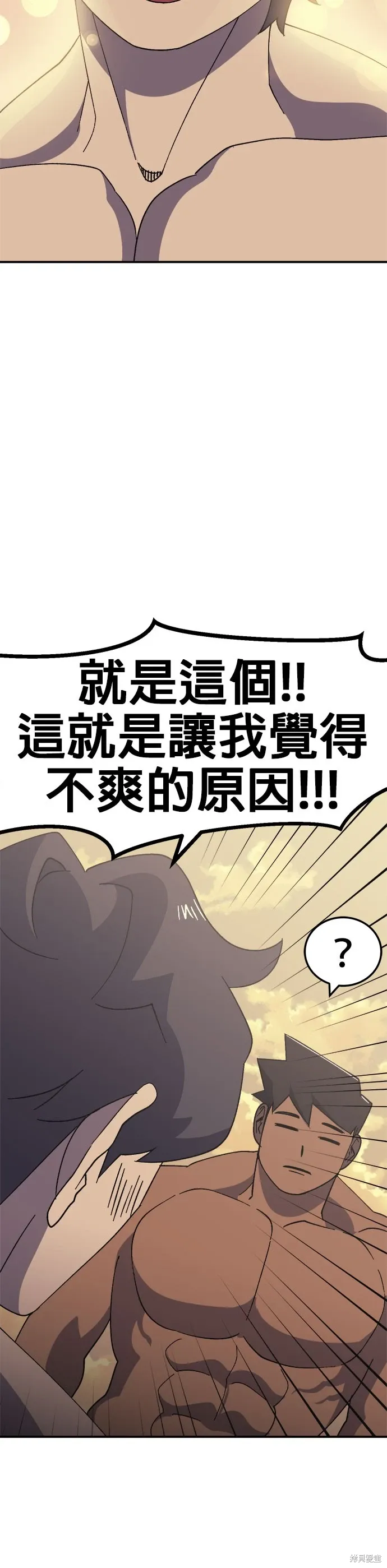 第57话 第23页