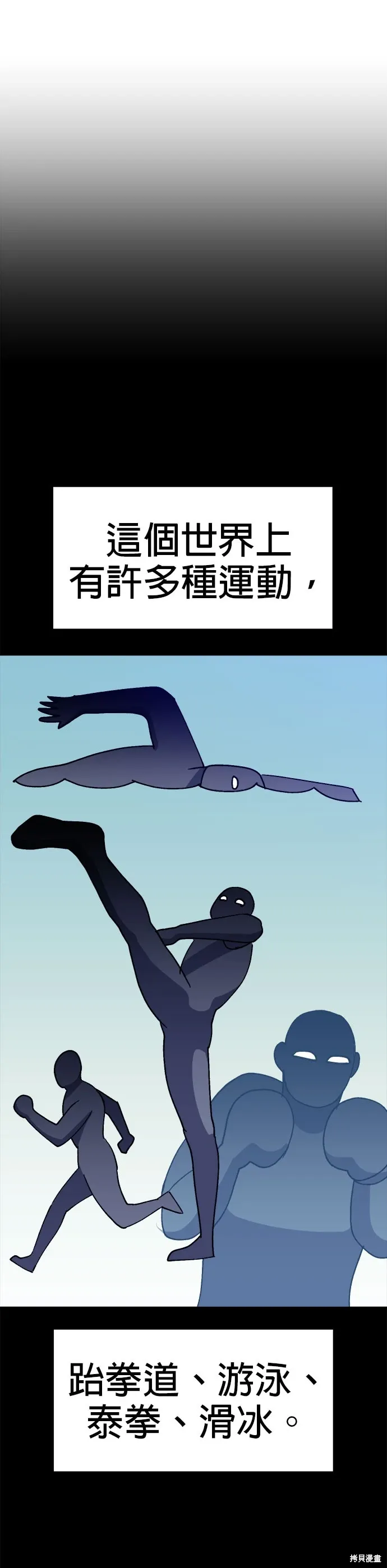 第57话 第24页